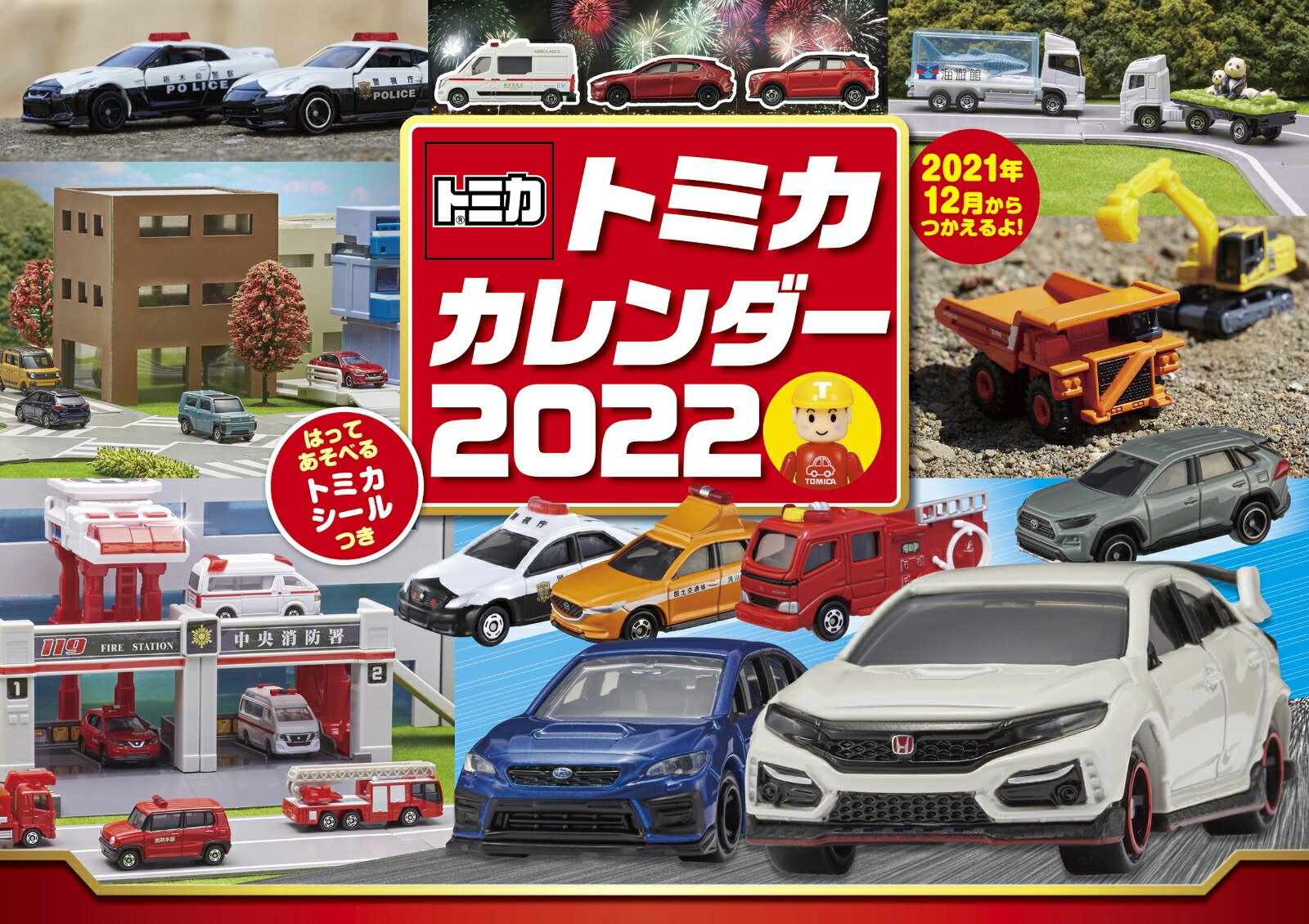 楽天ブックス トミカ カレンダー 22 S6 タカラトミー 本 楽天ブックス トミカ カレンダー 22 S6 タカラトミー 本